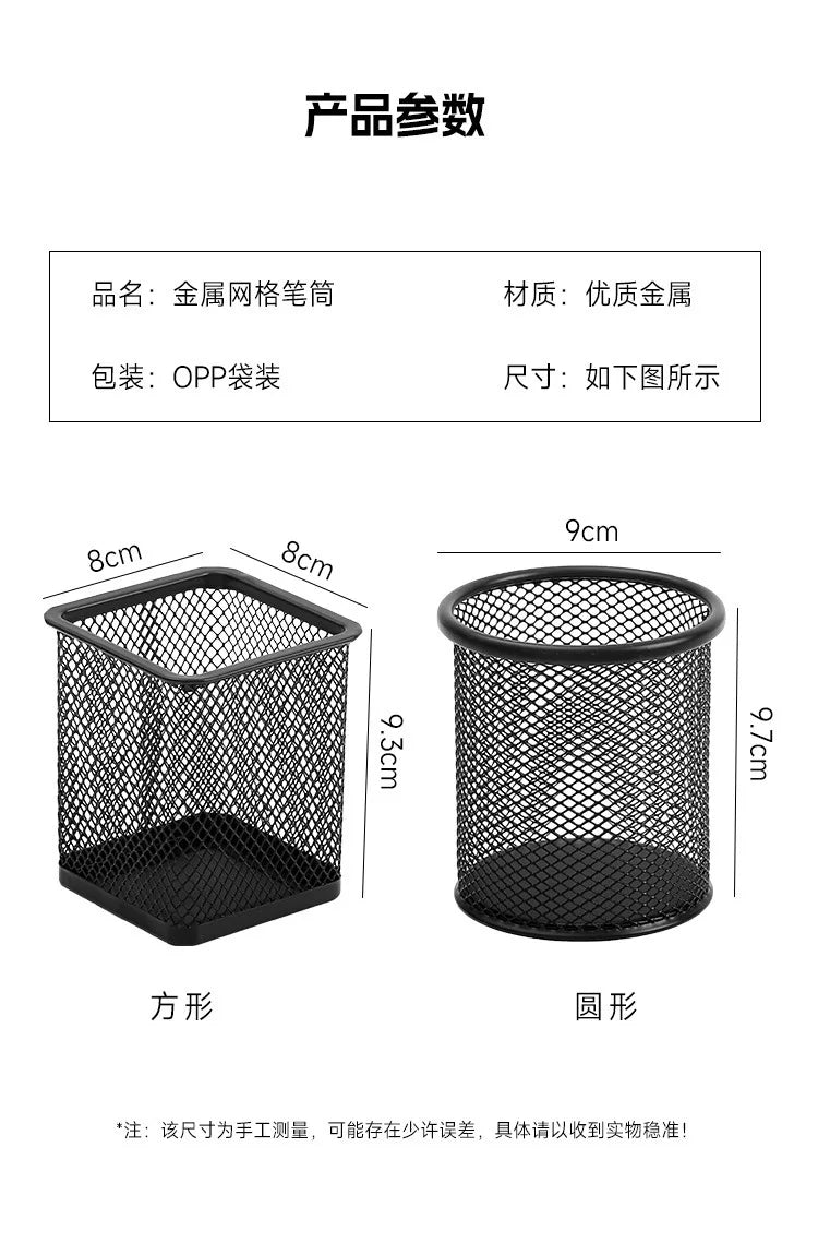 Circular Grid Metal Pen Holder, Multifunctional Creative and Simple Storage Box for Student Office Desktops