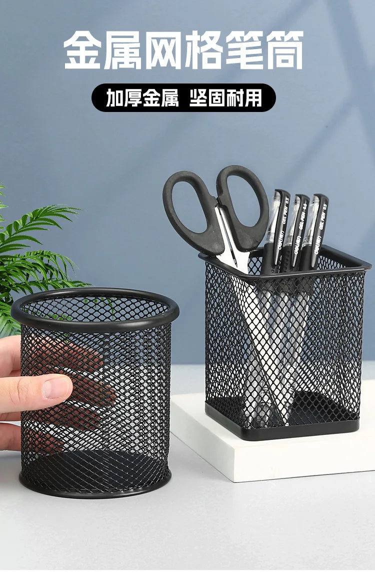 Circular Grid Metal Pen Holder, Multifunctional Creative and Simple Storage Box for Student Office Desktops